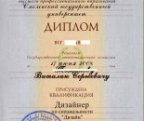 диплом о высшем образовании диплом о высшем образовании